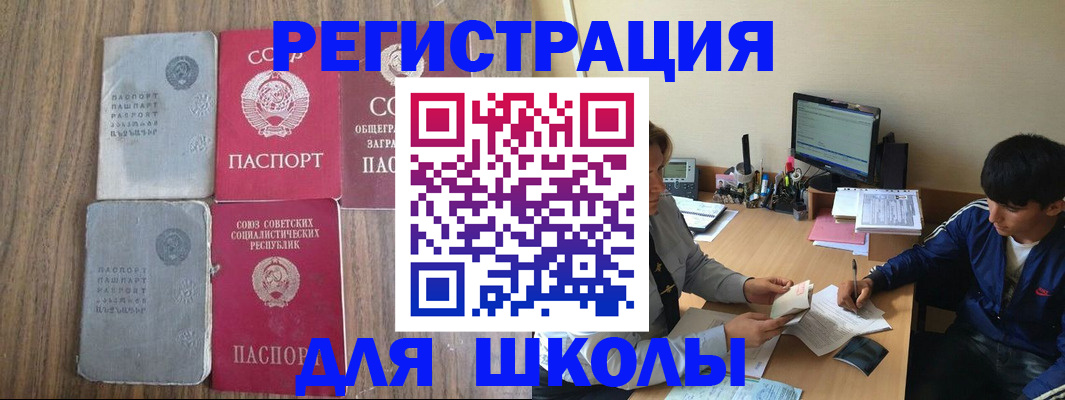 прописка для кредита в Вязьме