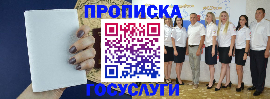 регистрация в Вязьме