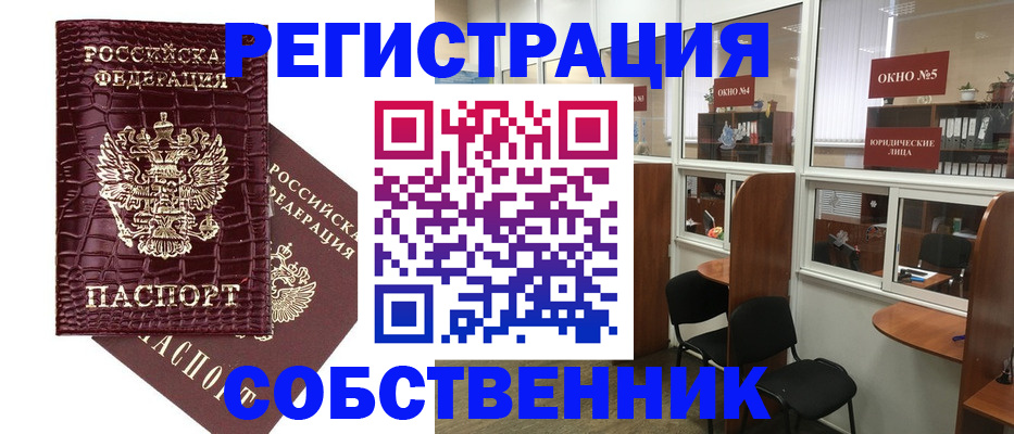 прописка ребенка в Вязьме
