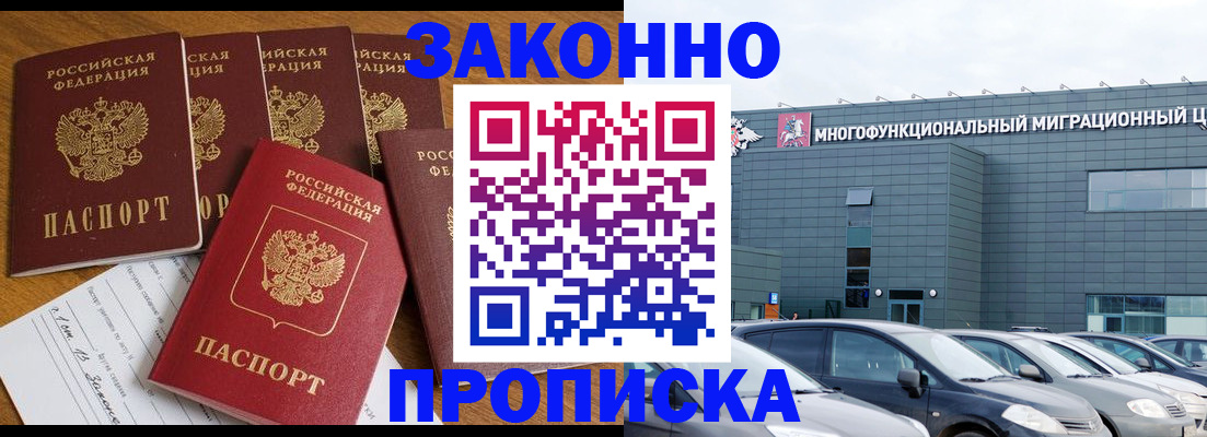 прописка в квартире в Вязьме