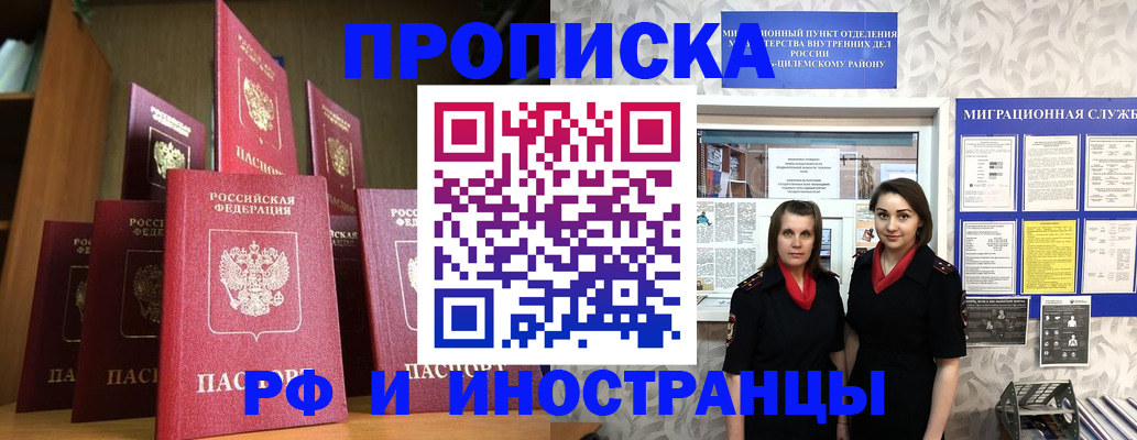 временная регистрация надежно в Вязьме