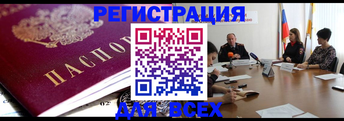 прописка ребенка в Вязьме
