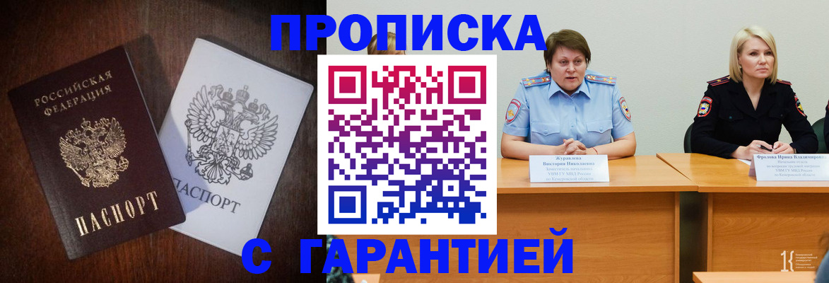 временная регистрация гарантия в Вязьме